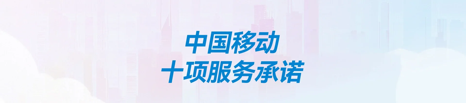 衢州移动宽带
